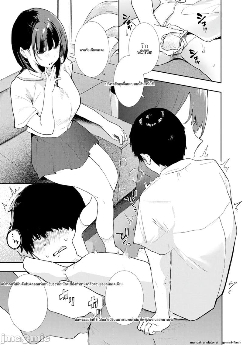 โดจิน กลิ่น… ของเรา